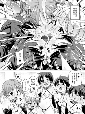 [丸居まる] えちえち成長記録 [DL版]_089
