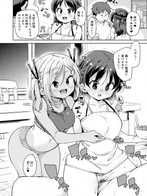 [丸居まる] えちえち成長記録 [DL版]_041