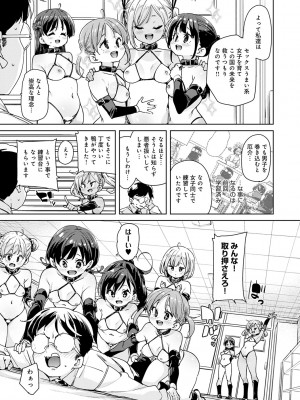 [丸居まる] えちえち成長記録 [DL版]_084