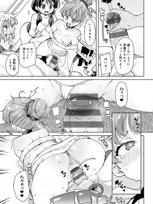 [丸居まる] えちえち成長記録 [DL版]_162