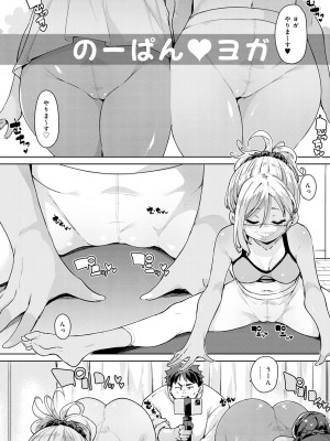 [丸居まる] えちえち成長記録 [DL版]_185