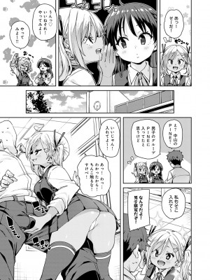 [丸居まる] えちえち成長記録 [DL版]_058