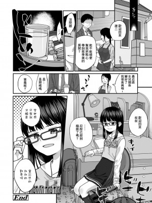 [すがる春] 青い実からの甘い誘惑 (COMIC LO 2021年12月号) [中国翻訳] [DL版]_18
