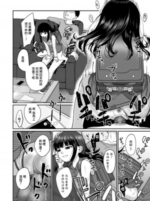 [すがる春] 青い実からの甘い誘惑 (COMIC LO 2021年12月号) [中国翻訳] [DL版]_06