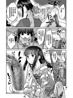 [すがる春] 青い実からの甘い誘惑 (COMIC LO 2021年12月号) [中国翻訳] [DL版]_04