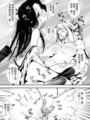 [ズンドコ酒場 (ベンジャミン)] 触手を育てる女の子の話 [中国翻訳]_26