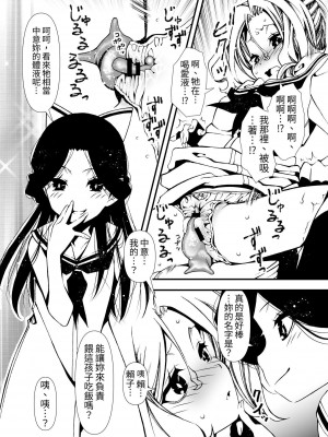 [ズンドコ酒場 (ベンジャミン)] 触手を育てる女の子の話 [中国翻訳]_11