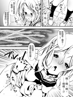 [ズンドコ酒場 (ベンジャミン)] 触手を育てる女の子の話 [中国翻訳]_07