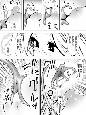 [ズンドコ酒場 (ベンジャミン)] 触手を育てる女の子の話 [中国翻訳]_14