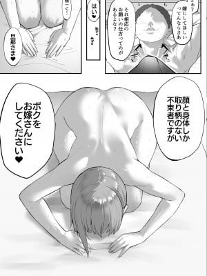 [おふとんでスヤァ (みつどうえ)] ムカつく女を催眠で従順にしてデカ乳ハーレムを作る話_12