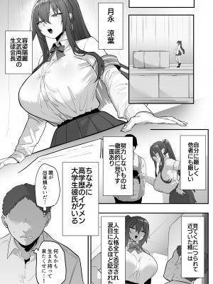 [おふとんでスヤァ (みつどうえ)] ムカつく女を催眠で従順にしてデカ乳ハーレムを作る話_22