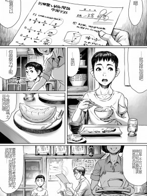 [ダブルデック製作所 (だぶるでっく)] 妖詣～あやかしもうで～ [機翻]_02