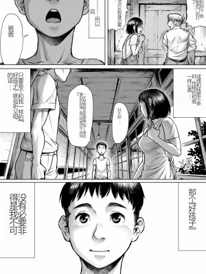 [ダブルデック製作所 (だぶるでっく)] 妖詣～あやかしもうで～ [機翻]_43