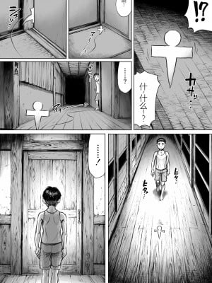 [ダブルデック製作所 (だぶるでっく)] 妖詣～あやかしもうで～ [機翻]_08