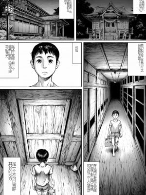 [ダブルデック製作所 (だぶるでっく)] 妖詣～あやかしもうで～ [機翻]_04