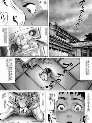 [ダブルデック製作所 (だぶるでっく)] 妖詣～あやかしもうで～ [機翻]_26