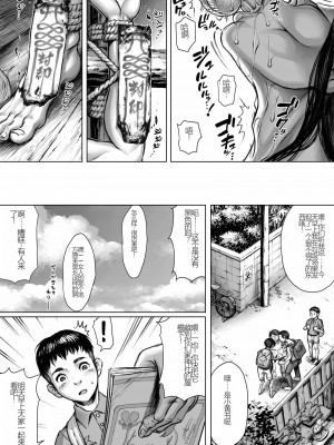 [ダブルデック製作所 (だぶるでっく)] 妖詣～あやかしもうで～ [機翻]_25