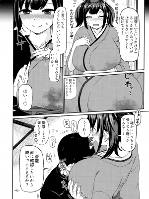 (神戸かわさき造船これくしょん11) [CocooN ] 艦娘母乳合同 (艦隊これくしょん -艦これ-)_41
