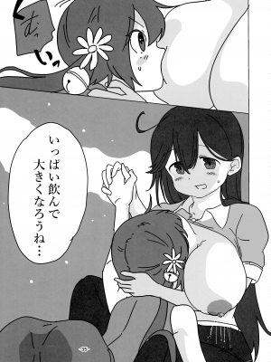 (神戸かわさき造船これくしょん11) [CocooN ] 艦娘母乳合同 (艦隊これくしょん -艦これ-)_34