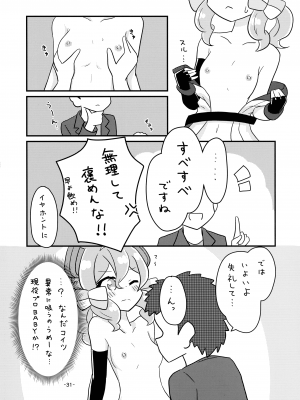 (神戸かわさき造船これくしょん11) [CocooN ] 艦娘母乳合同 (艦隊これくしょん -艦これ-)_30