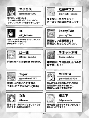 (神戸かわさき造船これくしょん11) [CocooN ] 艦娘母乳合同 (艦隊これくしょん -艦これ-)_68