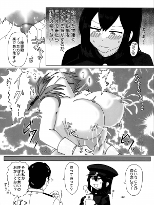 (神戸かわさき造船これくしょん11) [CocooN ] 艦娘母乳合同 (艦隊これくしょん -艦これ-)_39