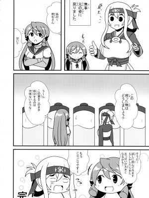 (神戸かわさき造船これくしょん11) [CocooN ] 艦娘母乳合同 (艦隊これくしょん -艦これ-)_27
