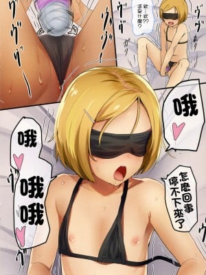 (コミティア128) [SLeeVe (Sody)] 配信女児で致す[中国翻译]_12