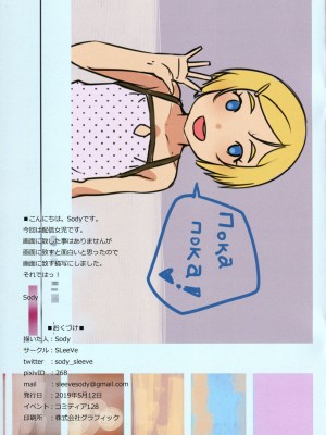 (コミティア128) [SLeeVe (Sody)] 配信女児で致す[中国翻译]_15