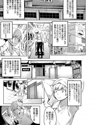 [たらかん] 私たちのオマ〇コも管理して [DL版]_010