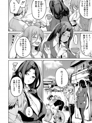 [たらかん] 私たちのオマ〇コも管理して [DL版]_007