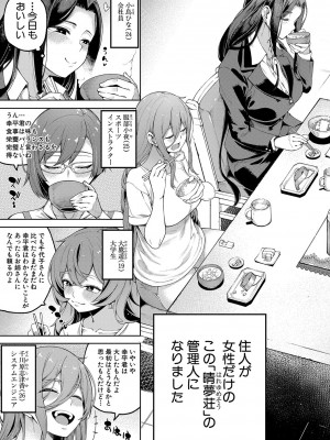[たらかん] 私たちのオマ〇コも管理して [DL版]_006