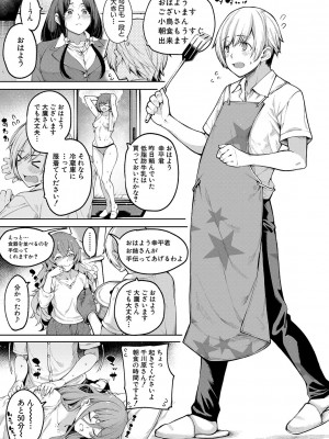 [たらかん] 私たちのオマ〇コも管理して [DL版]_004