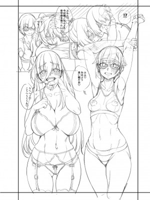 [たらかん] 私たちのオマ〇コも管理して [DL版]_230