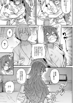 [たらかん] 私たちのオマ〇コも管理して [DL版]_096