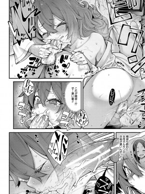 [たらかん] 私たちのオマ〇コも管理して [DL版]_105