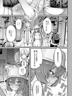 [たらかん] 私たちのオマ〇コも管理して [DL版]_090
