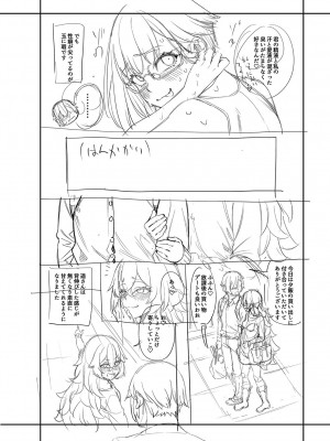 [たらかん] 私たちのオマ〇コも管理して [DL版]_218