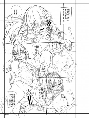[たらかん] 私たちのオマ〇コも管理して [DL版]_210