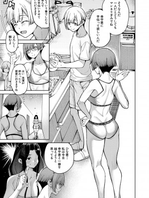 [たらかん] 私たちのオマ〇コも管理して [DL版]_046