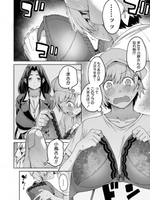 [たらかん] 私たちのオマ〇コも管理して [DL版]_011