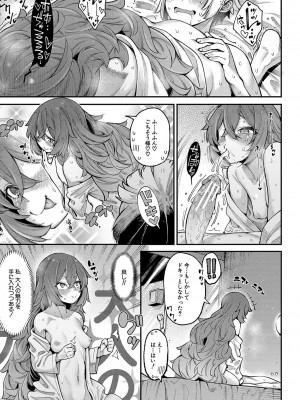 [たらかん] 私たちのオマ〇コも管理して [DL版]_106