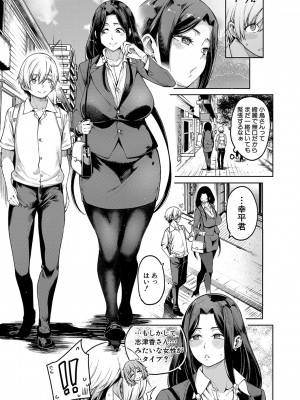 [たらかん] 私たちのオマ〇コも管理して [DL版]_008