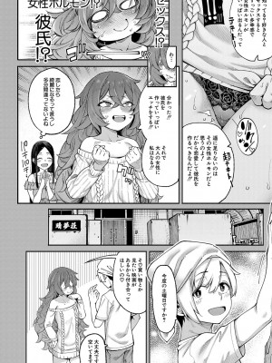 [たらかん] 私たちのオマ〇コも管理して [DL版]_087