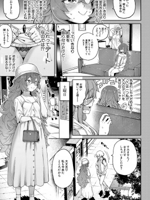[たらかん] 私たちのオマ〇コも管理して [DL版]_088