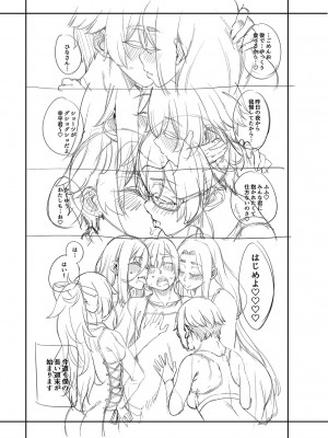 [たらかん] 私たちのオマ〇コも管理して [DL版]_231