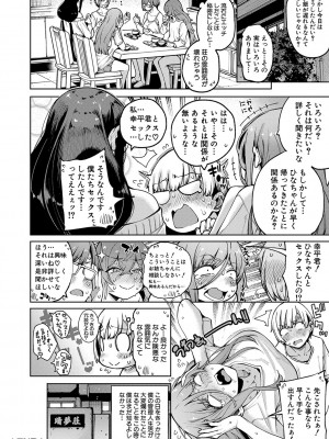 [たらかん] 私たちのオマ〇コも管理して [DL版]_043
