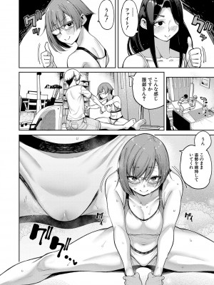[たらかん] 私たちのオマ〇コも管理して [DL版]_047