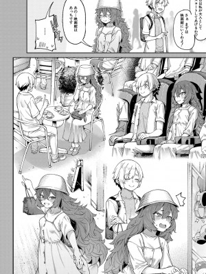 [たらかん] 私たちのオマ〇コも管理して [DL版]_089