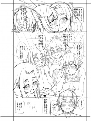 [たらかん] 私たちのオマ〇コも管理して [DL版]_249